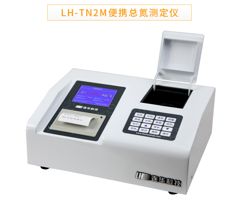 連華科技LH-TN200總氮測定儀
