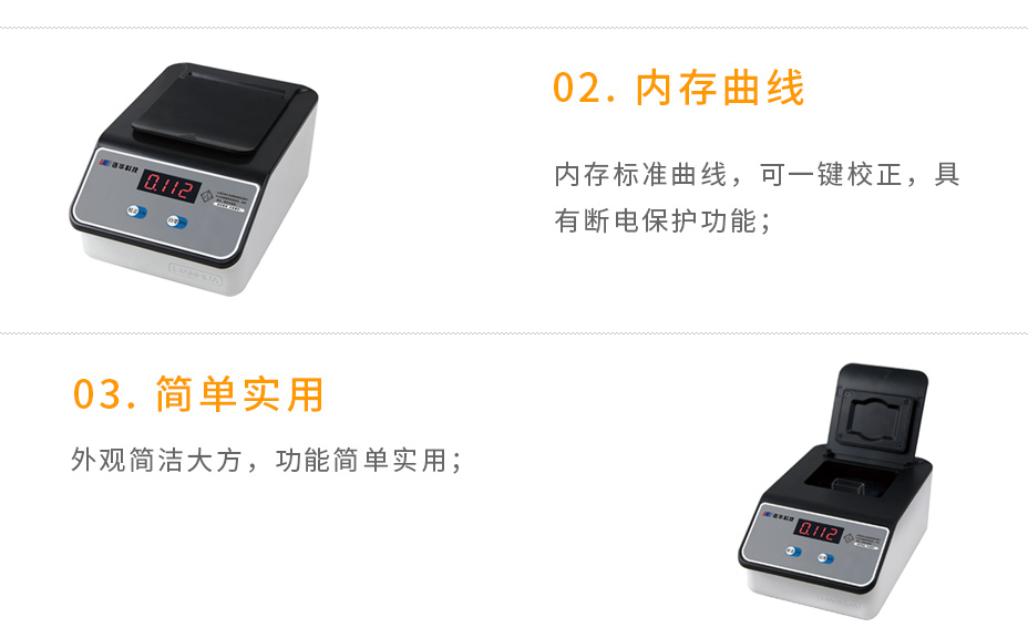 連華科技LH-TP100總磷快速測(cè)定儀