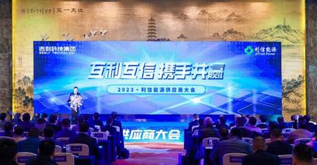 吉利入主利信能源，新興能源技術研發邁入快車道