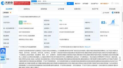 南網儲能成立建設管理公司，布局AI軟件開發(fā)與新興能源技術研發(fā)
